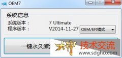 СOEM win7콢漤 v2015ٷ