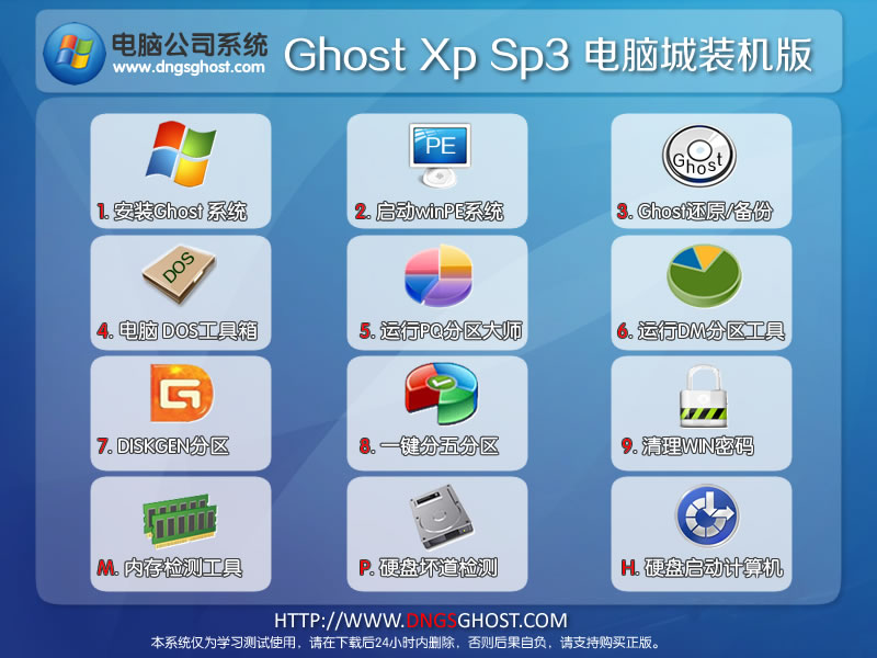 Թ˾ghost xp sp3 ԳŻװV2024