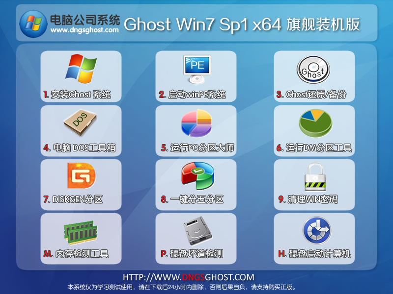 <b>Թ˾ghost win7 64λ360ȫ콢 V2024</b>