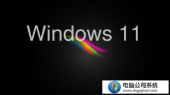 Թ˾Win11ôɾ΢뷨